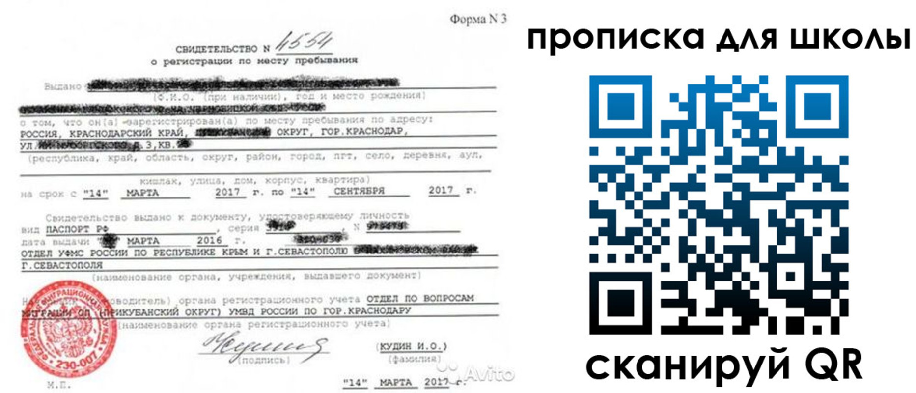 временная регистрация в Красноуральске