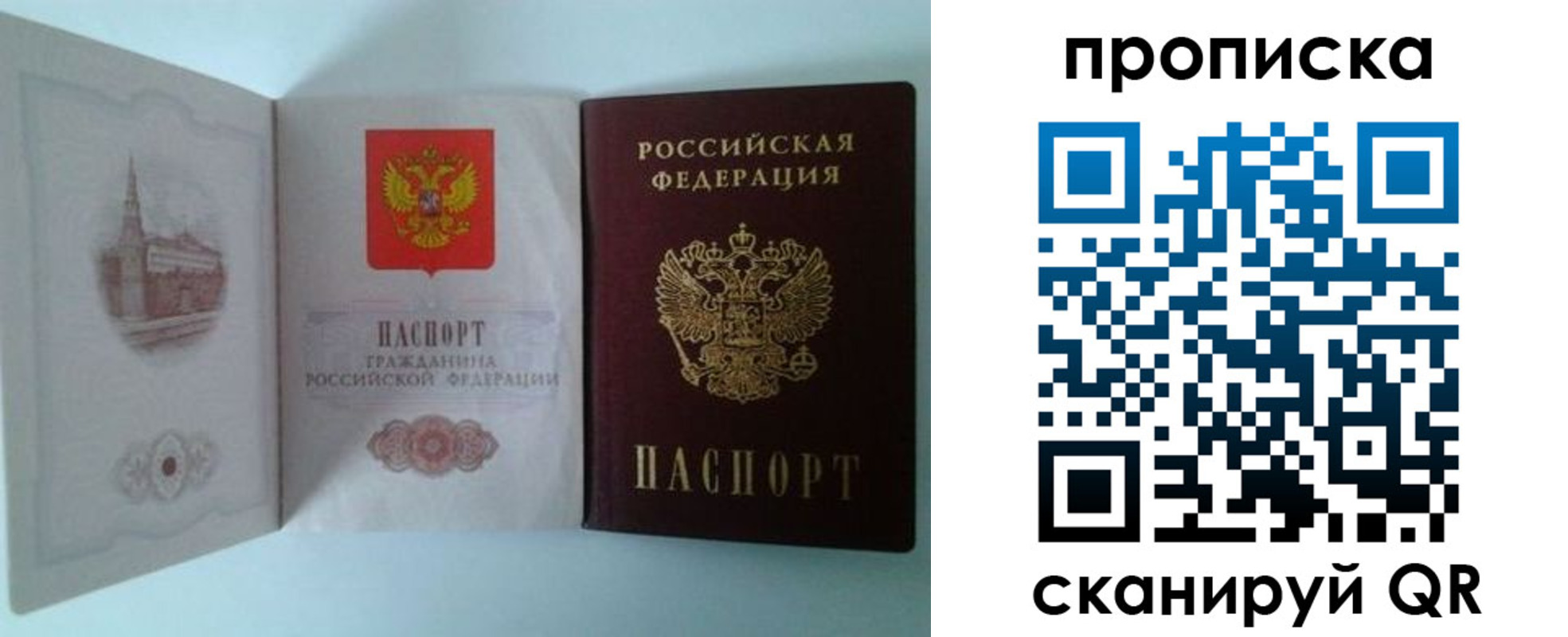 прописка регистрация в Красноуральске