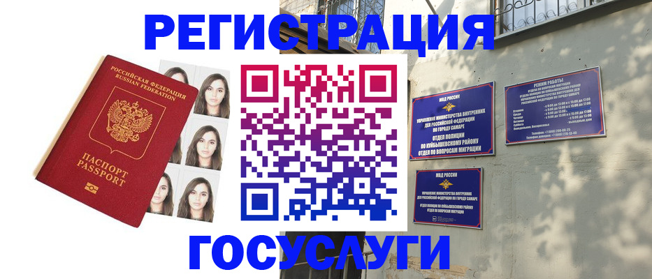 прописка законно в Красноуральске