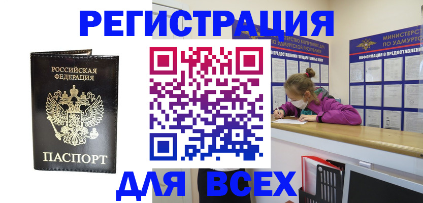 временная регистрация купить в Красноуральске